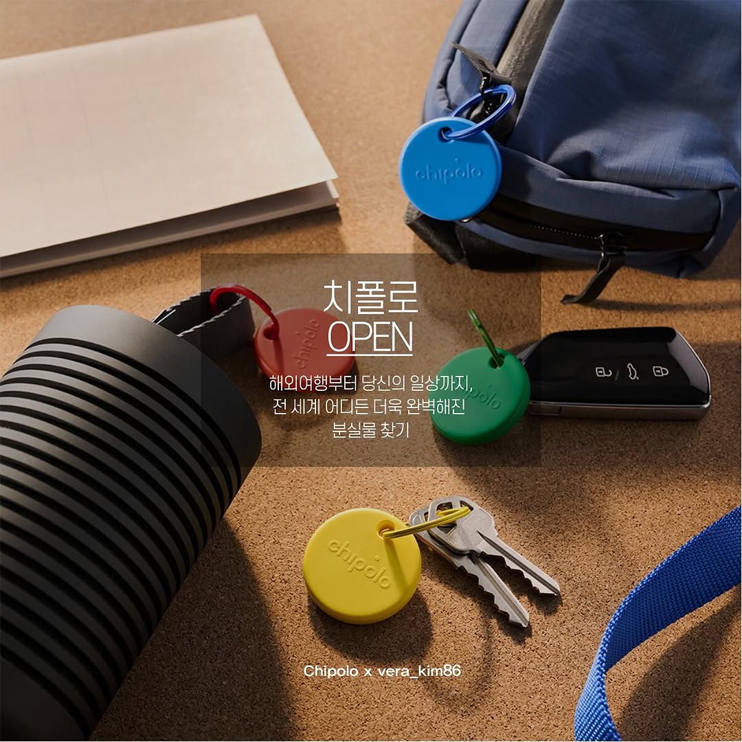 치폴로팝 위치추적기