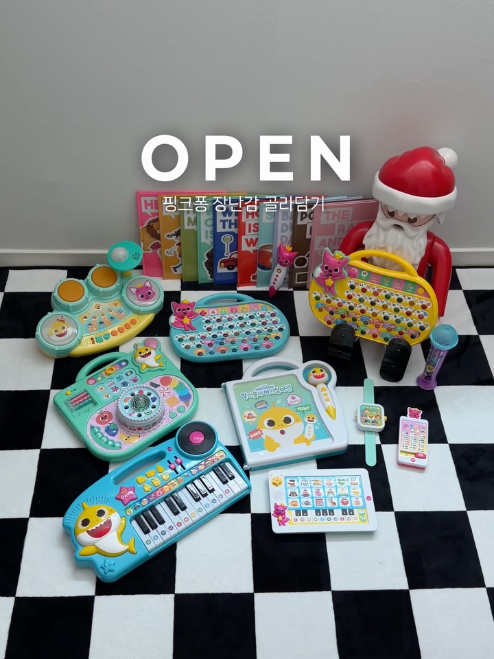 핑크퐁 장난감 골라담기