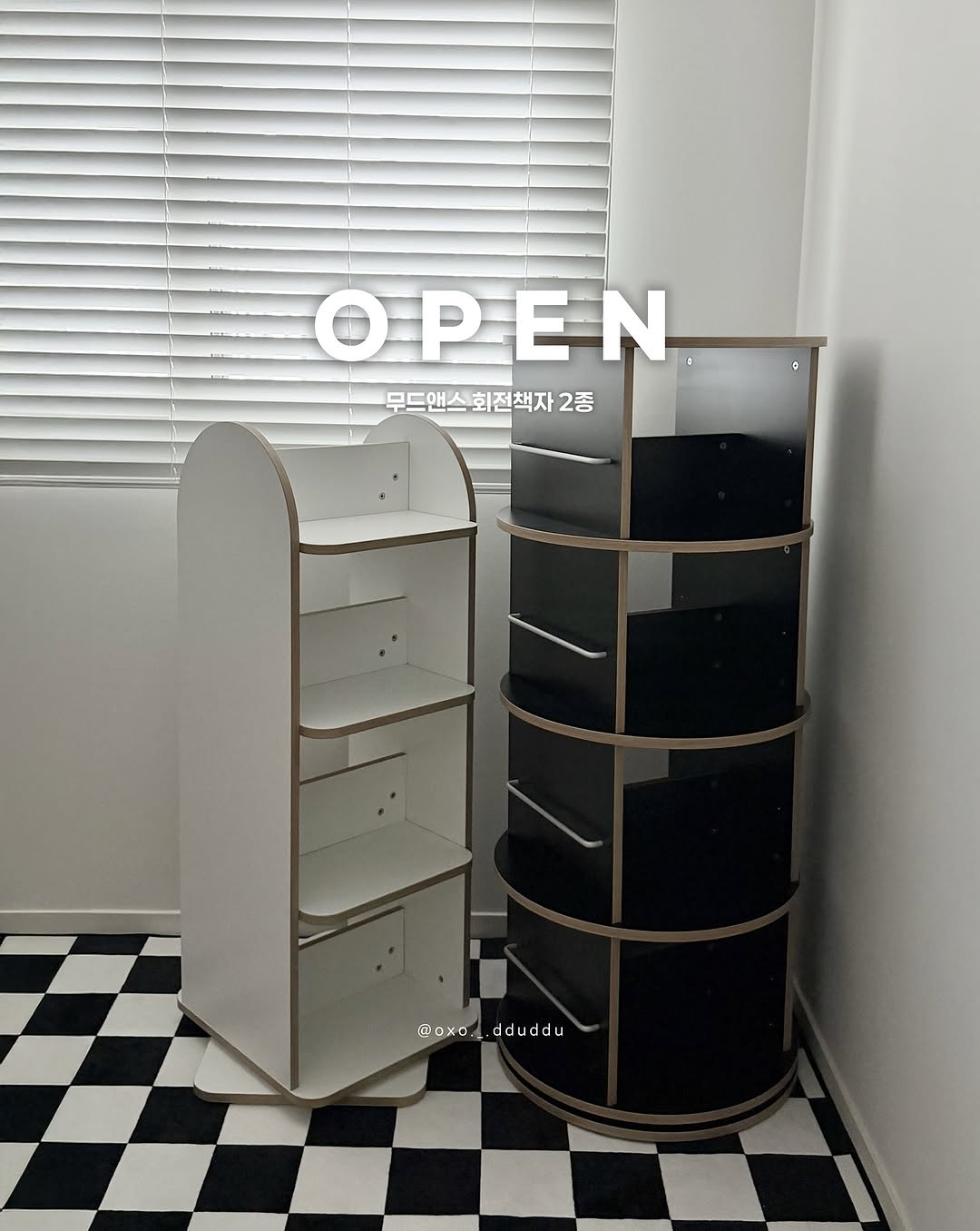 무드앤스 회전책장