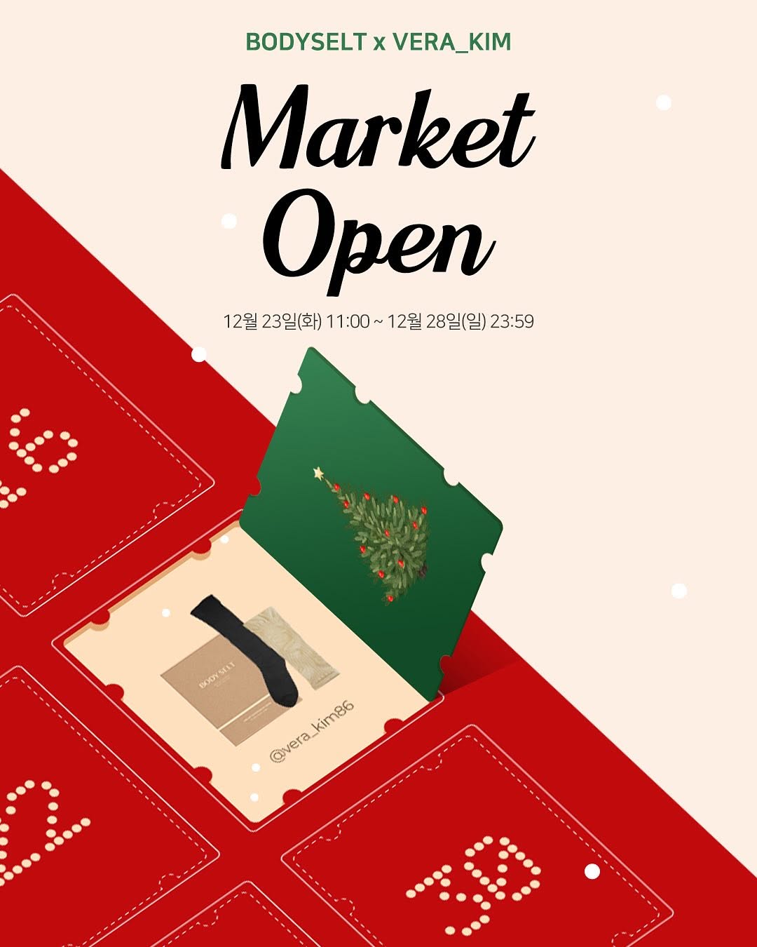 바디셀트 라인닥터 압박밴드