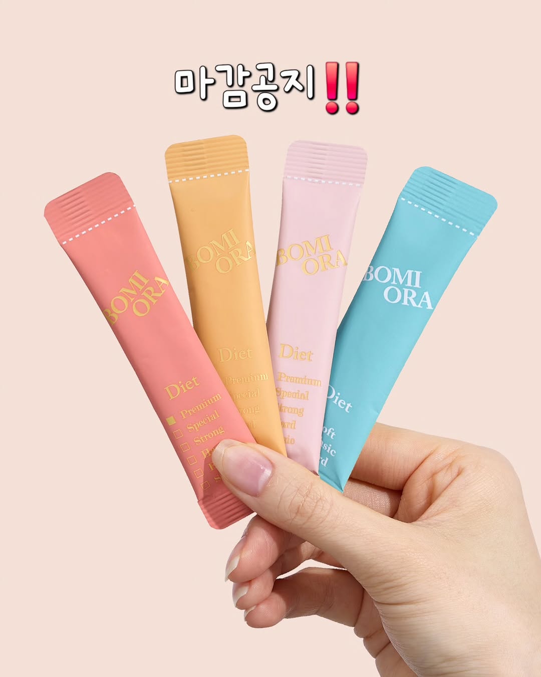 보미 다이어트환