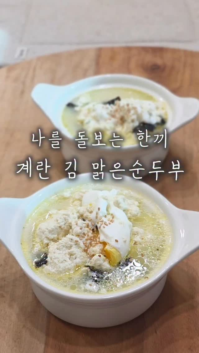 순둠비 (두부)