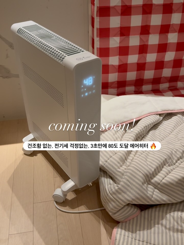 웰핀 에어히터 프로