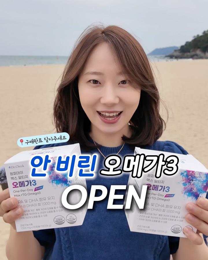 안비린 오메가3