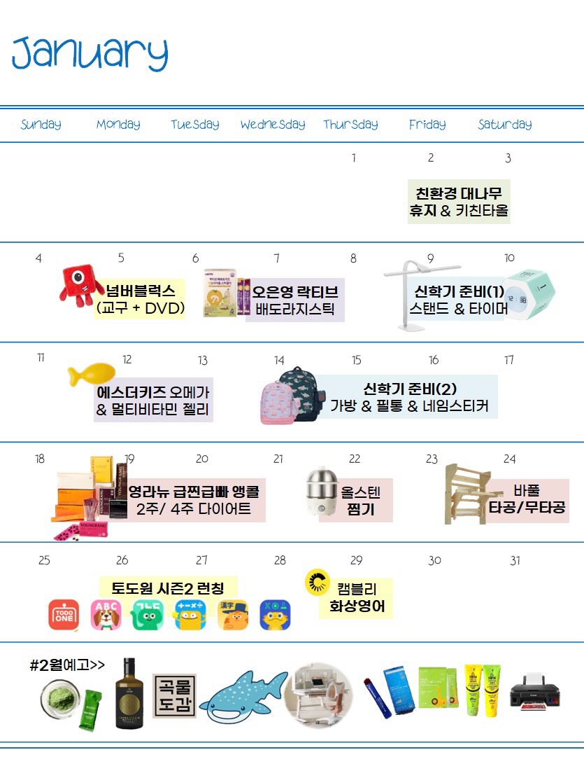 블루타이거 공구