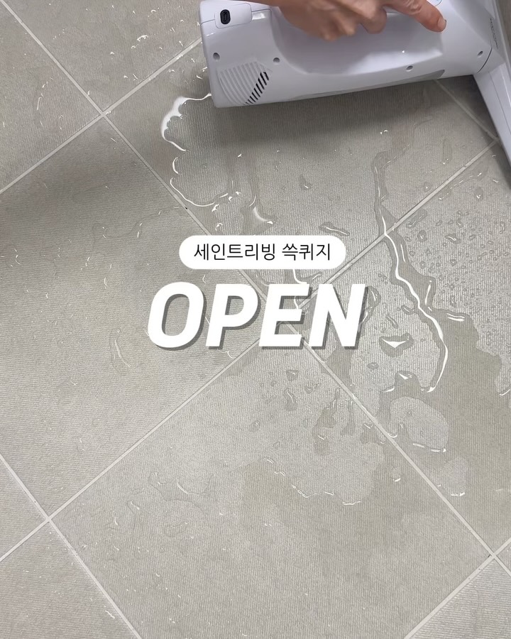 세인트리빙 쓱퀴지