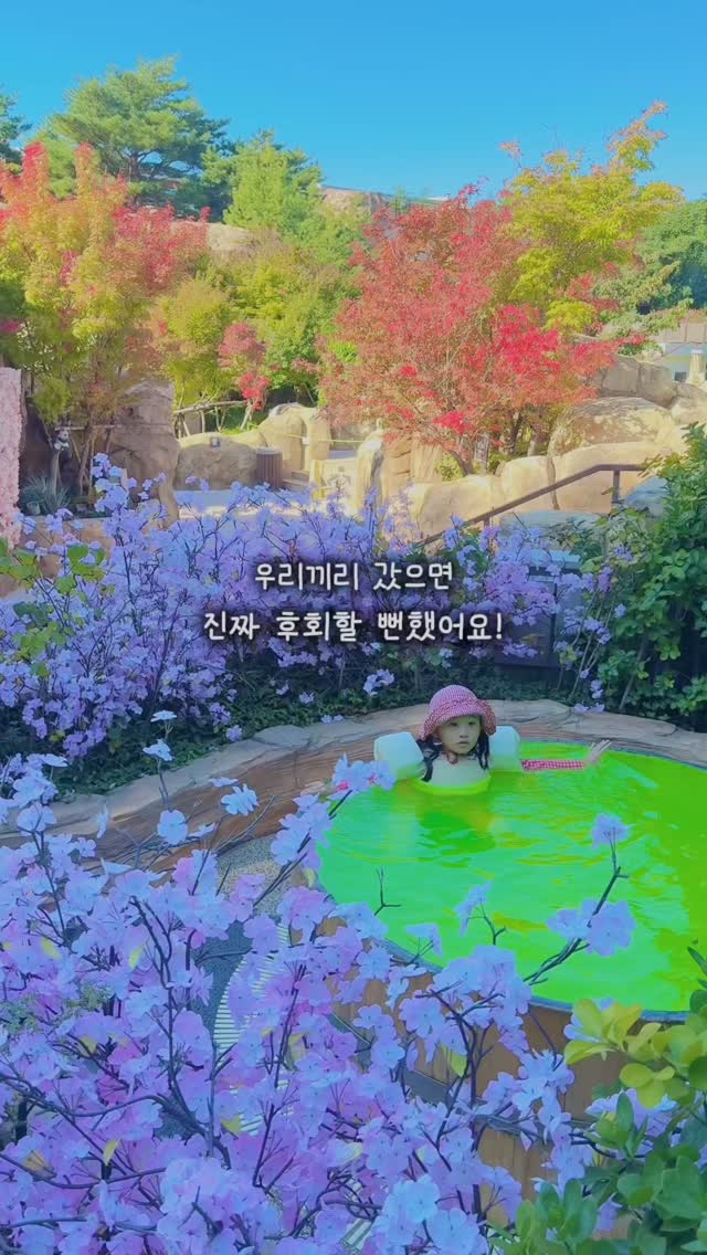 온천 워터파크 리조트