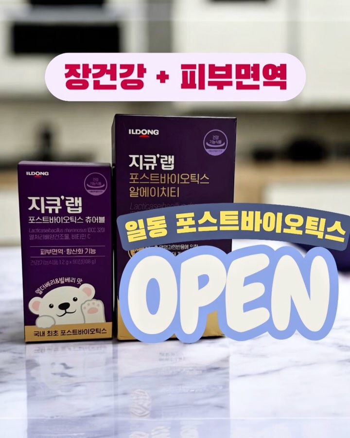 포스트바이오틱스