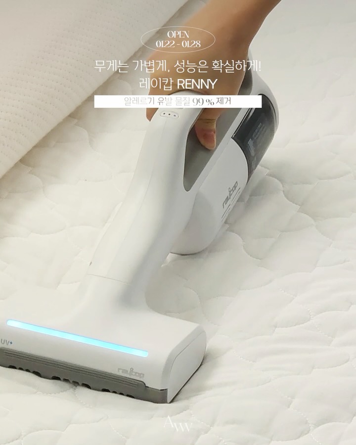 레이캅 침구청소기