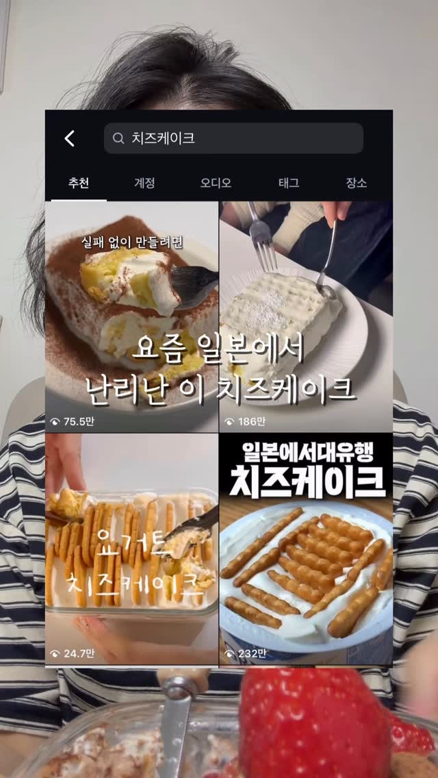 플로에 단백질 쿠키 요거트 치즈케이크