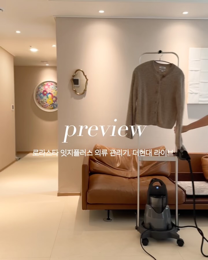 로라스타 잇지 플러스