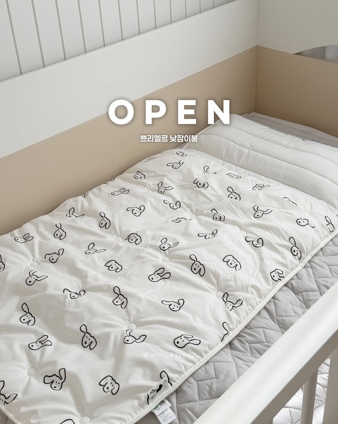 쁘리엘르 낮잠이불