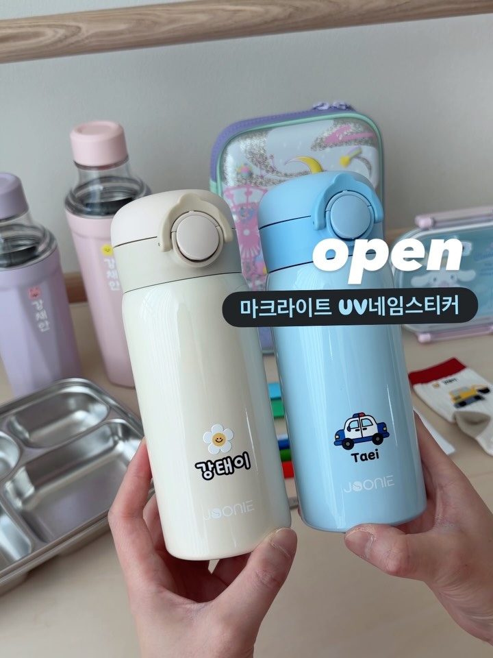 마크라이트 UV & 의류 네임스티커