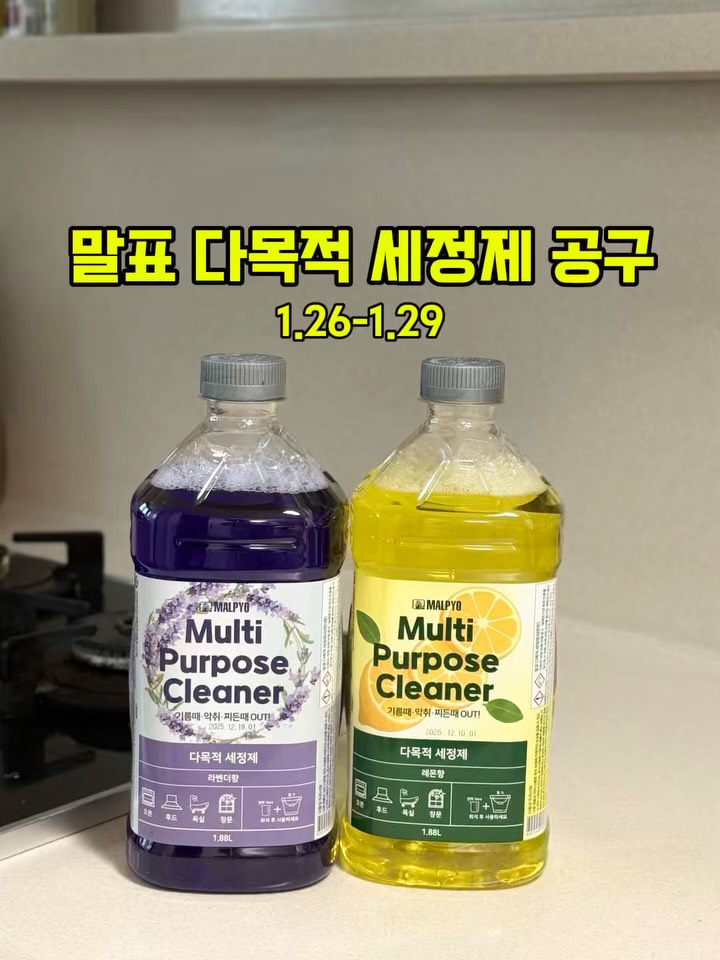 말표 다목적 세정제