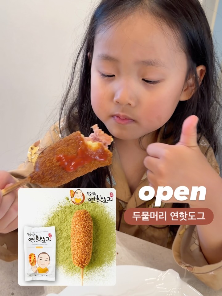 두물머리 연핫도그
