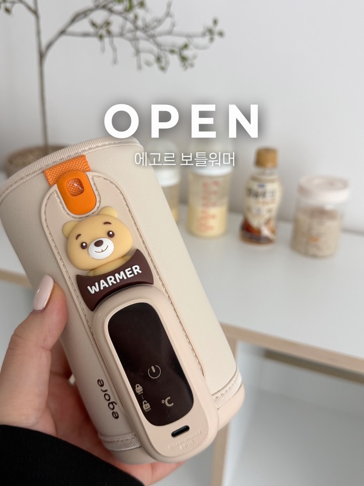 에고르 휴대용 보틀워머