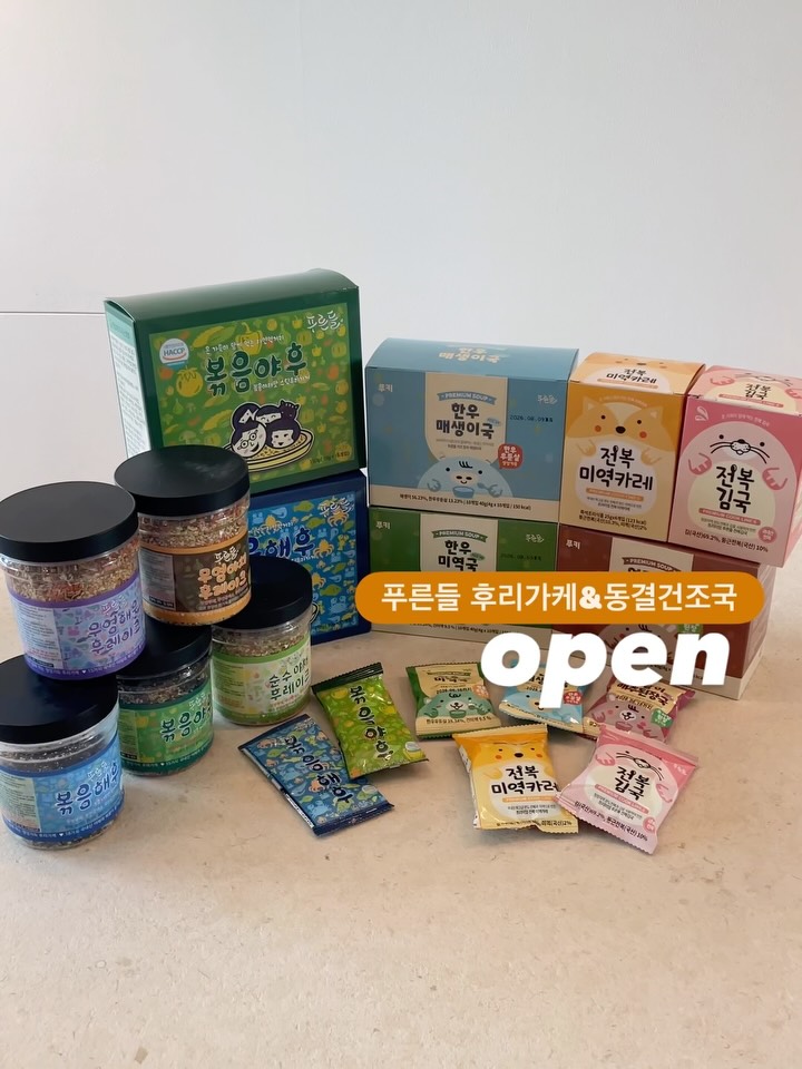 푸른들 후리가케&동결건조국