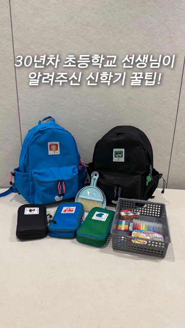 유니온스카웃 필통 & 가방