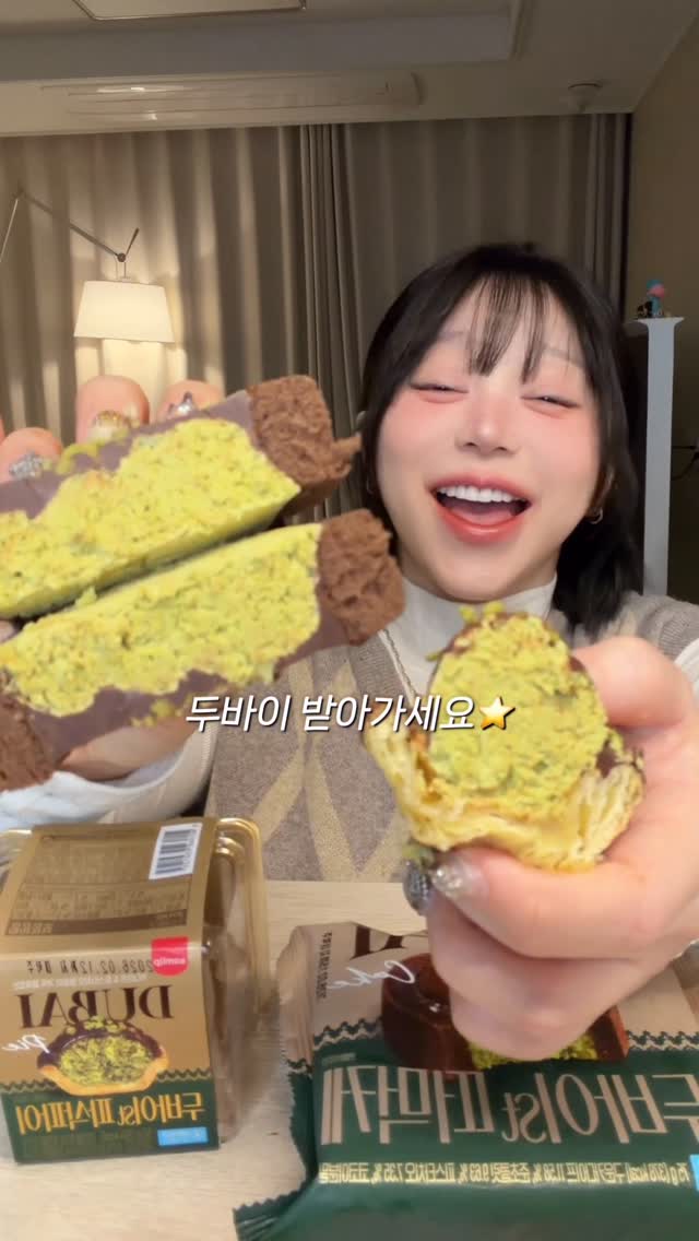 두바이 떠먹케 & 파삭파이