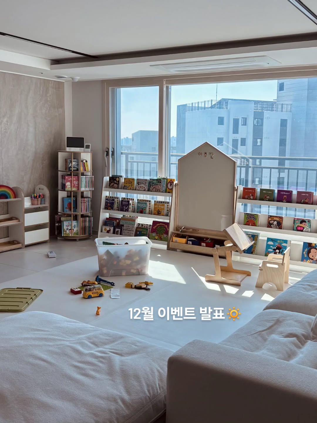 12월 공구일정 기대평이벤트