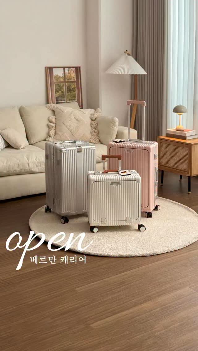 NEW 베르만 캐리어