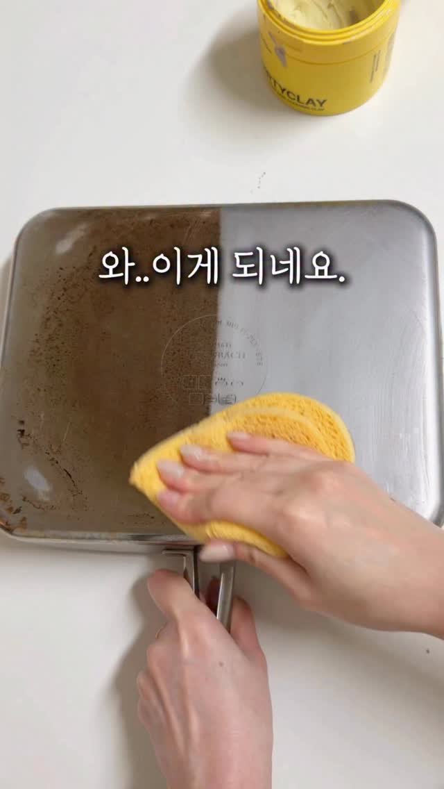 하우스보이 더티클레이