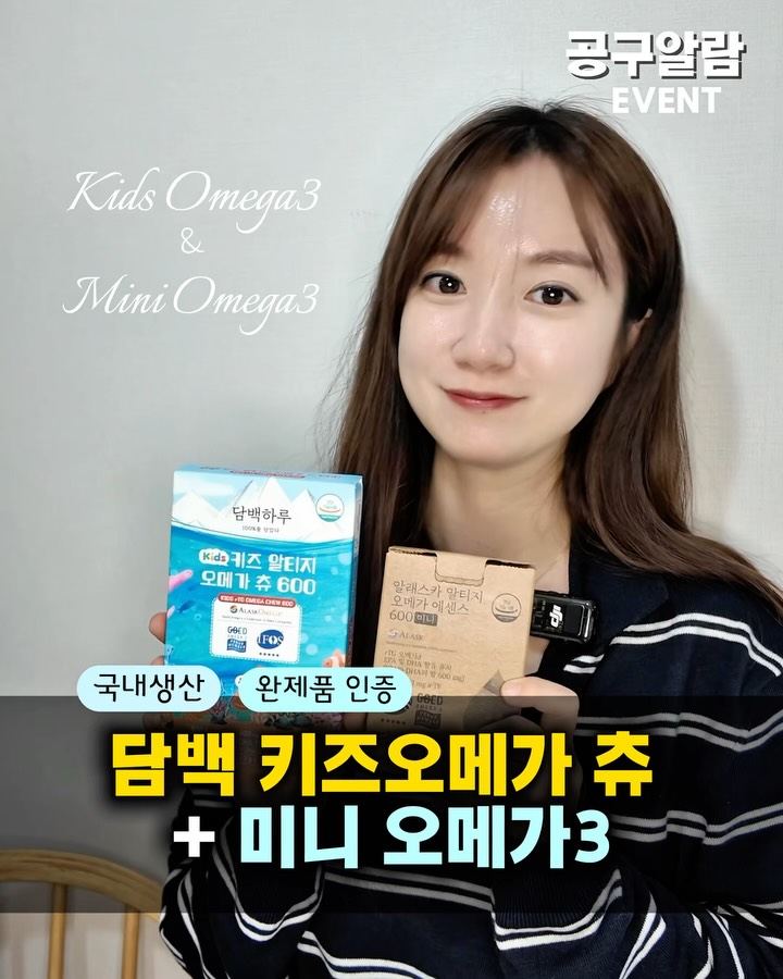 키즈 오메가 츄, 미니 오메가