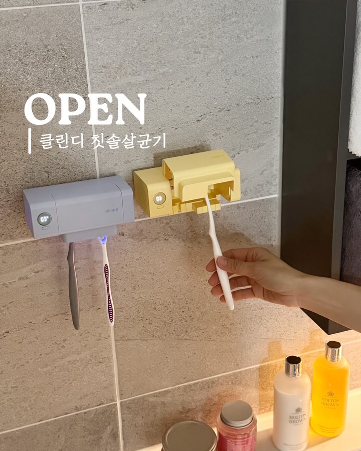 클린디 칫솔살균기