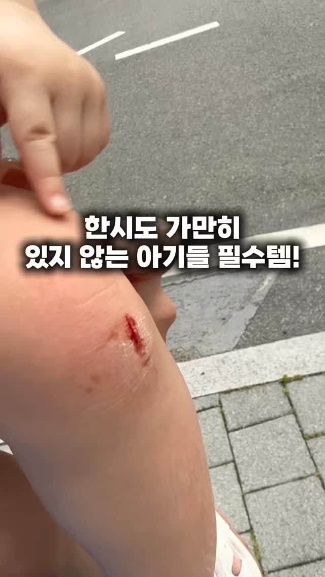 리메스카 흉터스틱