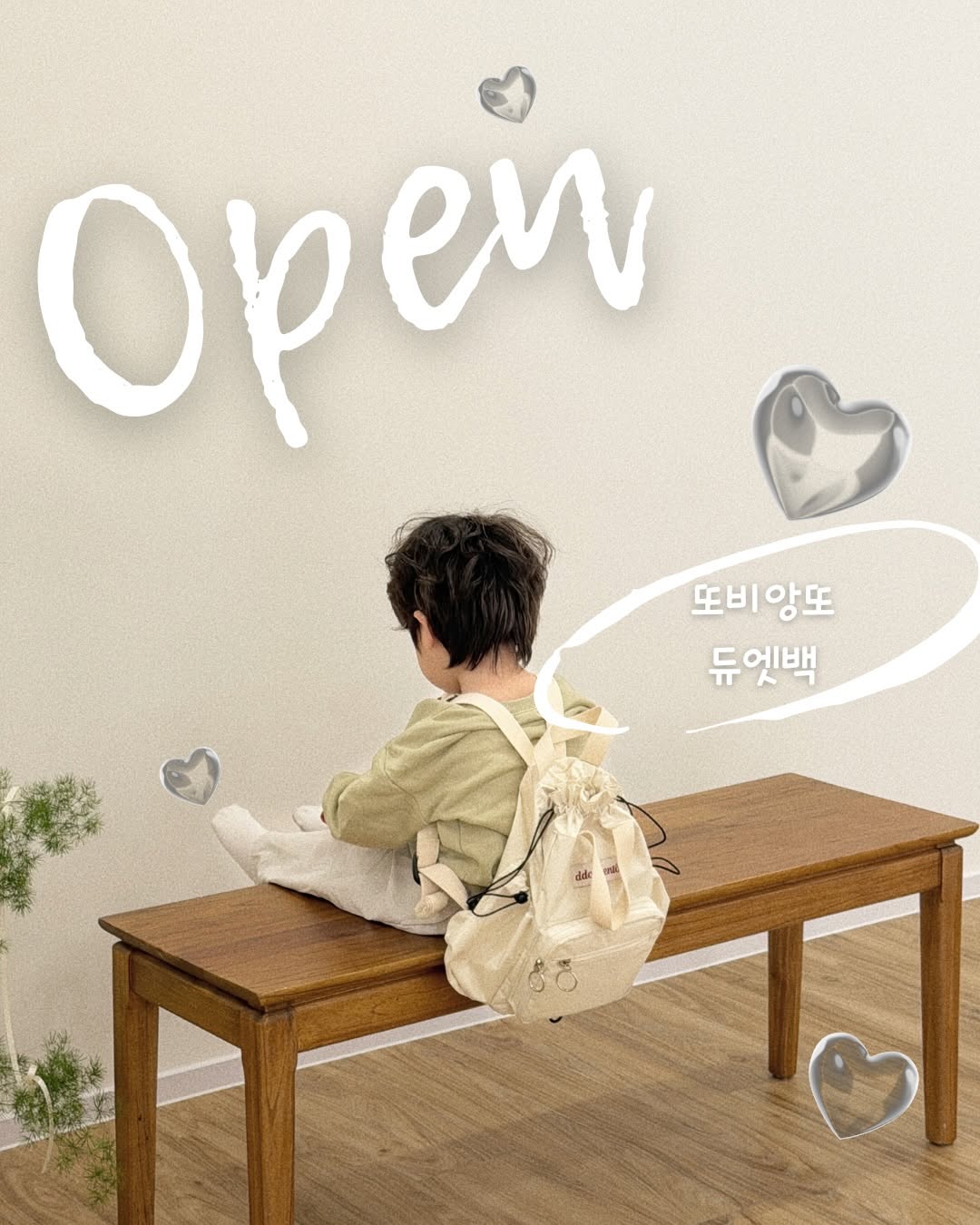 또비앙또 듀엣백