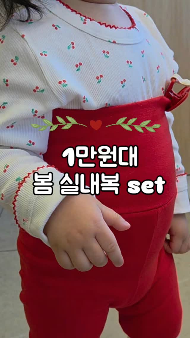 리틀콩 실내복 봄신상