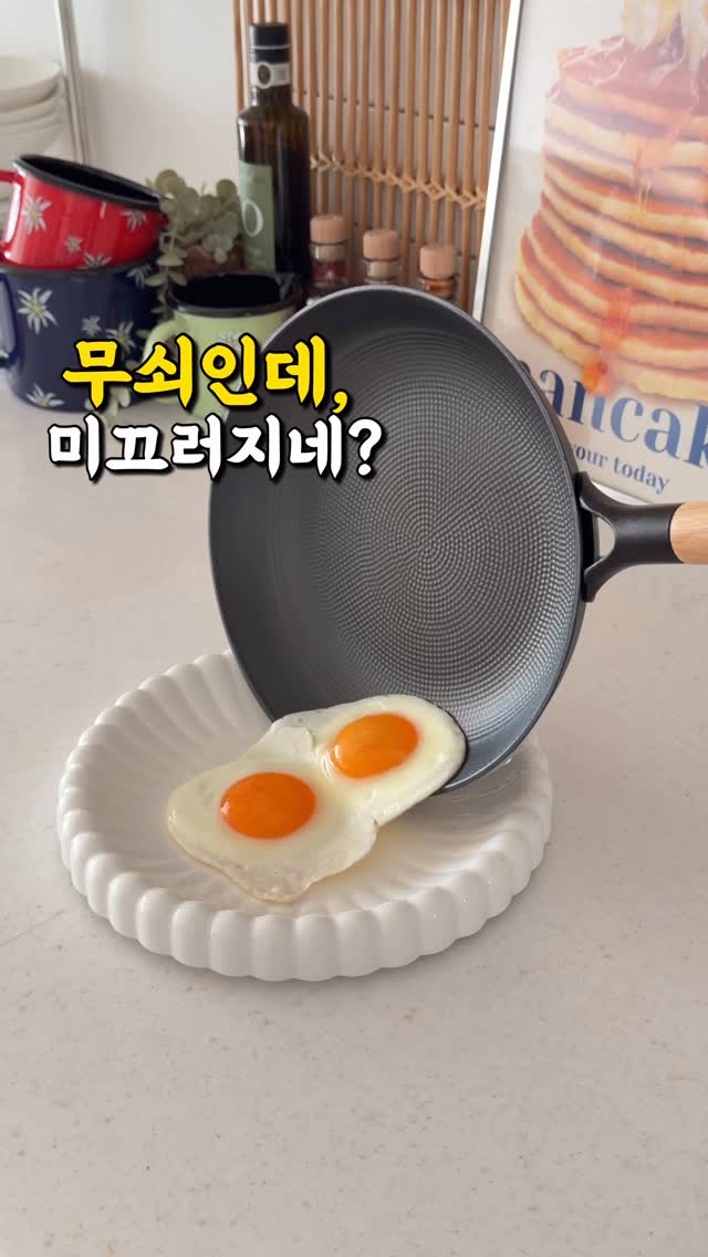 햄튼 무쇠 주물