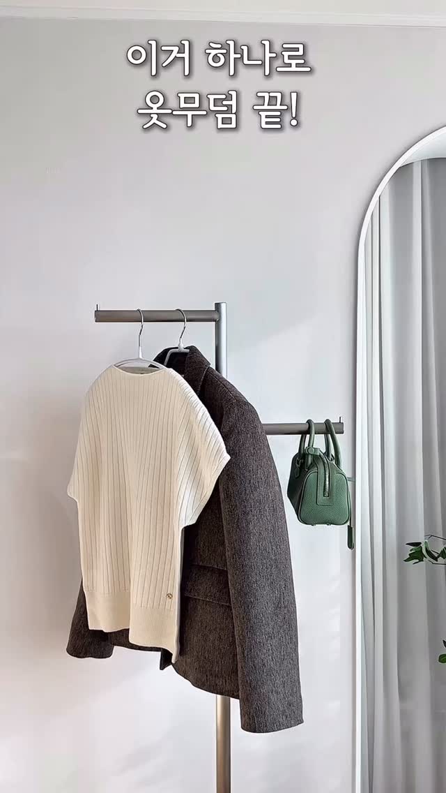 스테인리스 양방향 행거