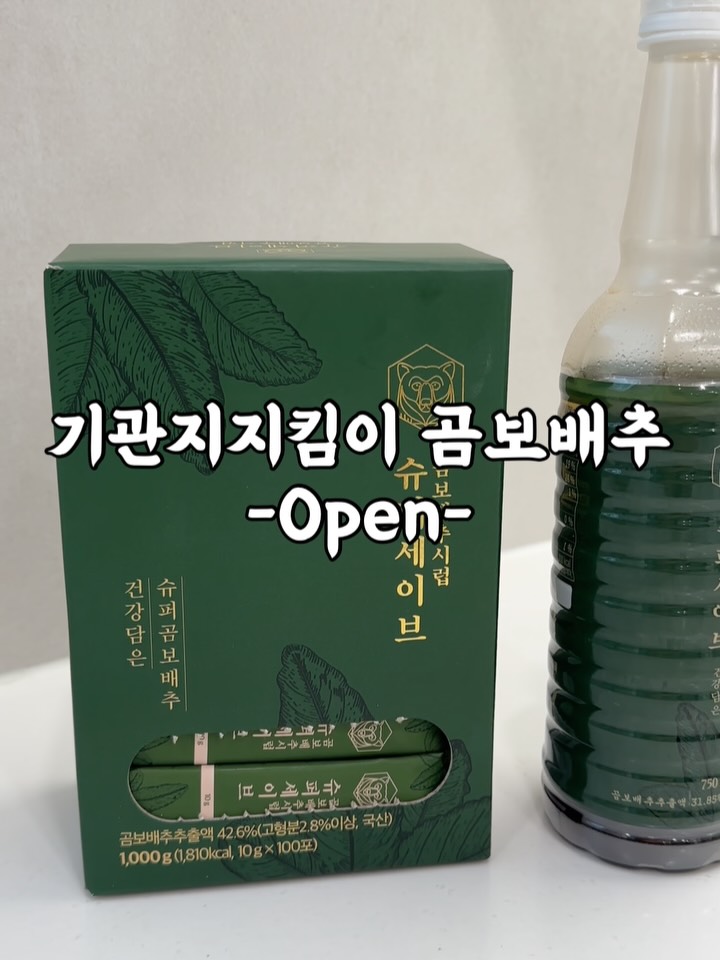 곰보배추 시럽