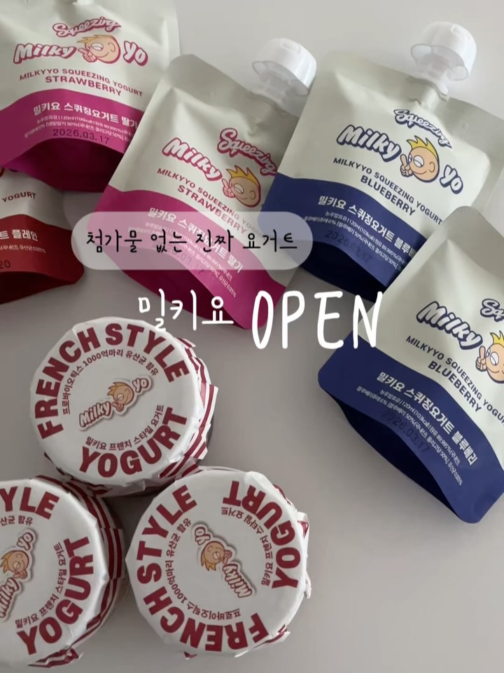 밀키요 요거트