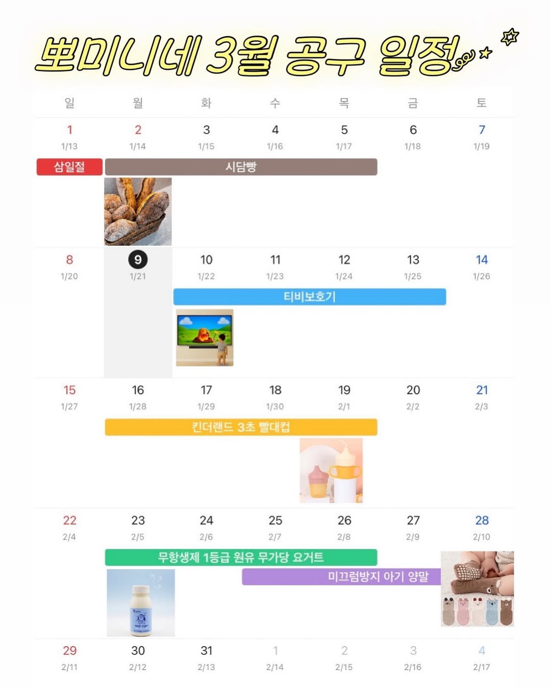 척척연구소 TV 보호기