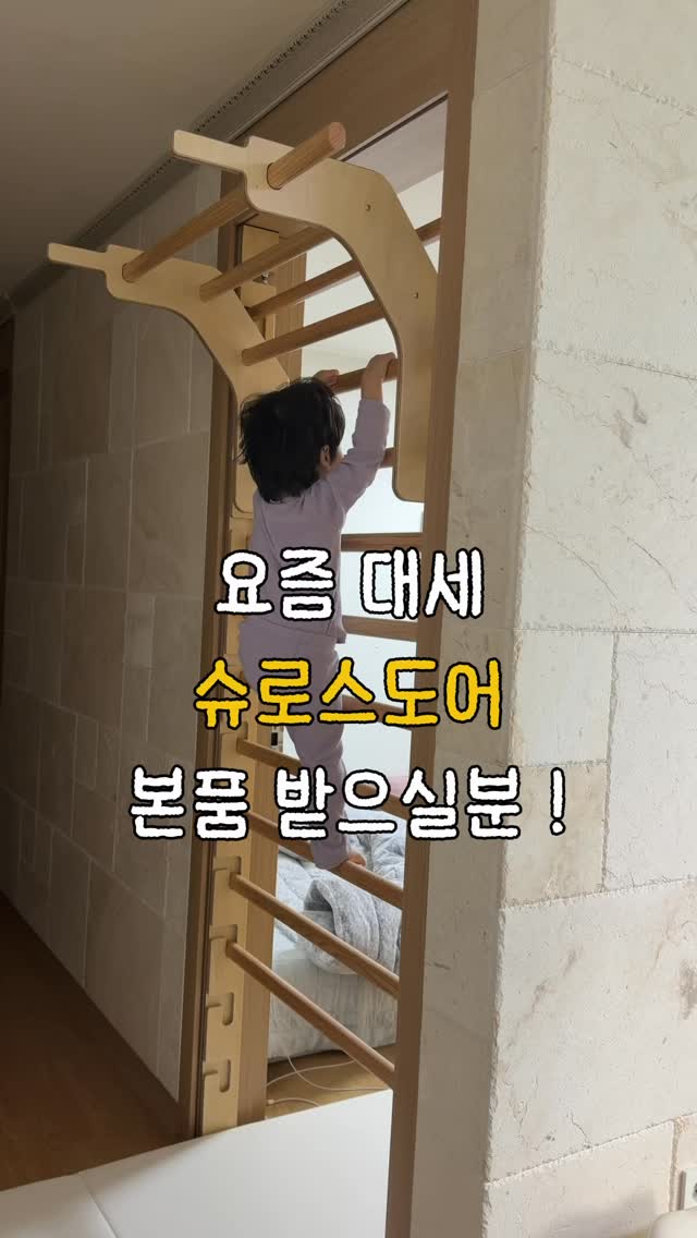 슈로스도어 본품