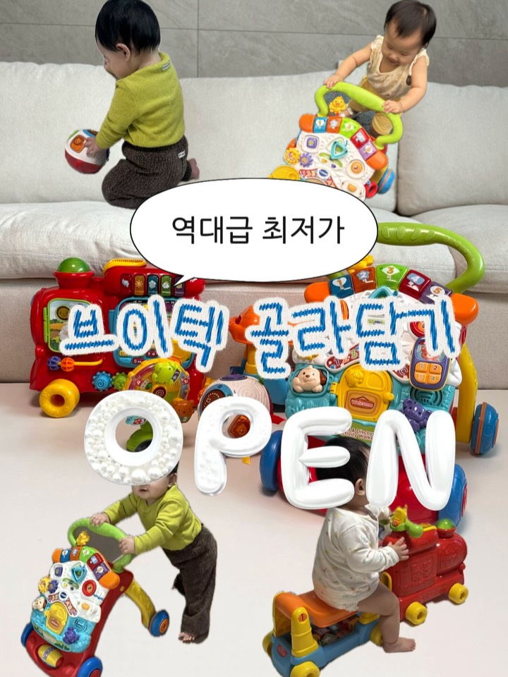 브이텍 걸음마보조기 및 기타 제품