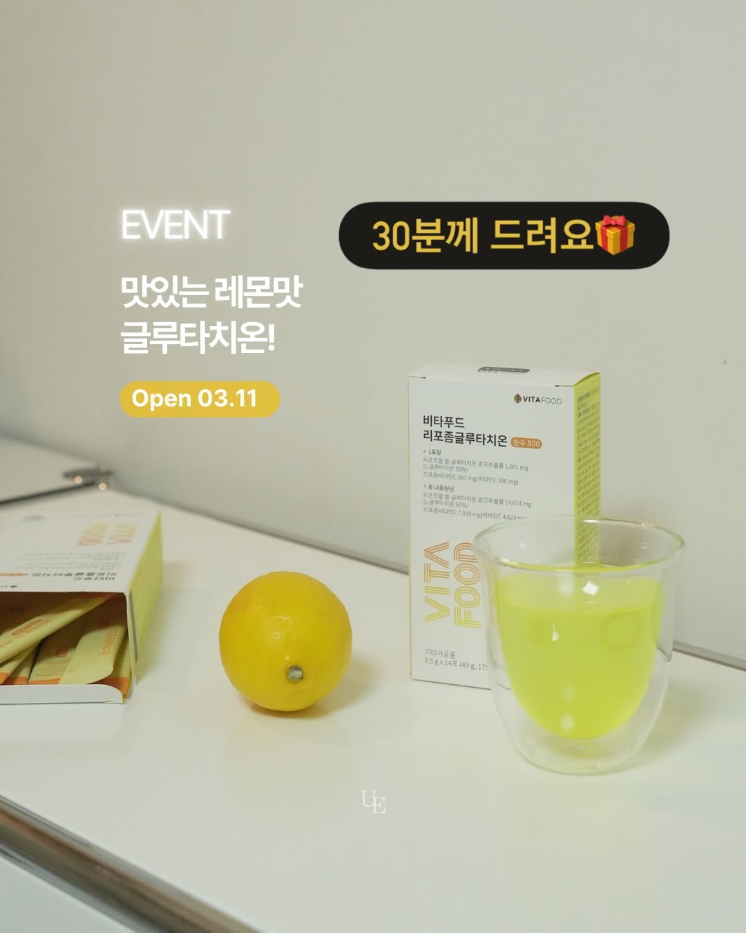 리포좀 글루타치온 순수 500mg