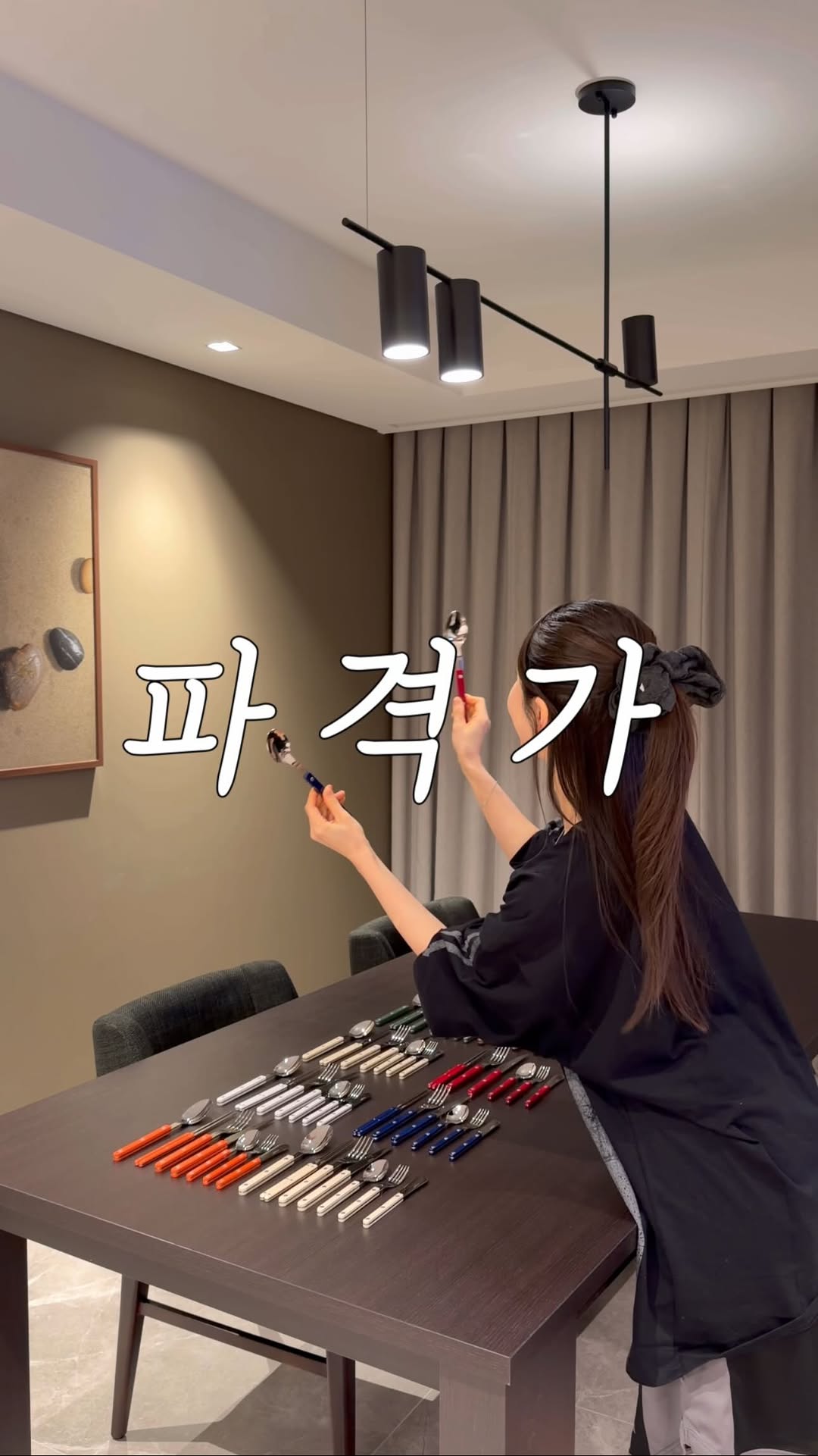 까사무띠 커트러리