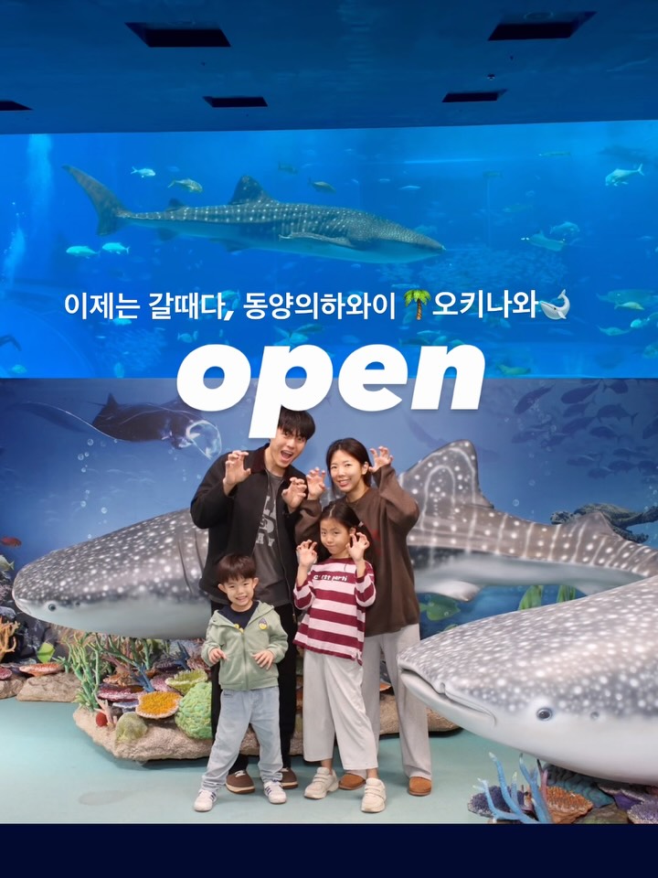 오키나와 여행 패키지