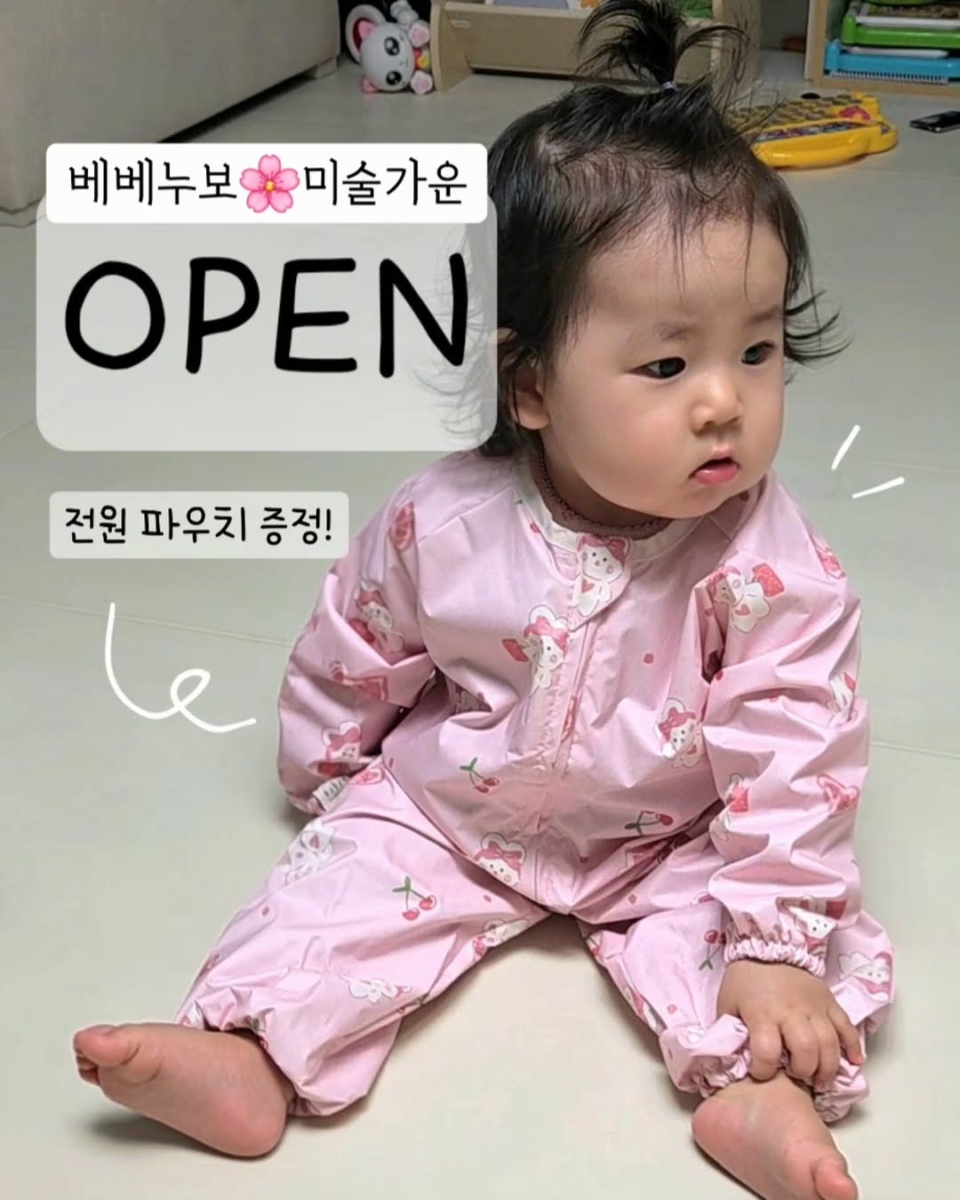 베베누보 미술가운