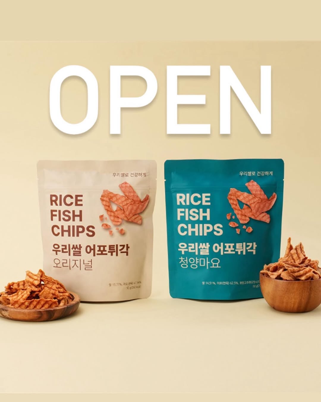 우리쌀 어포튀각