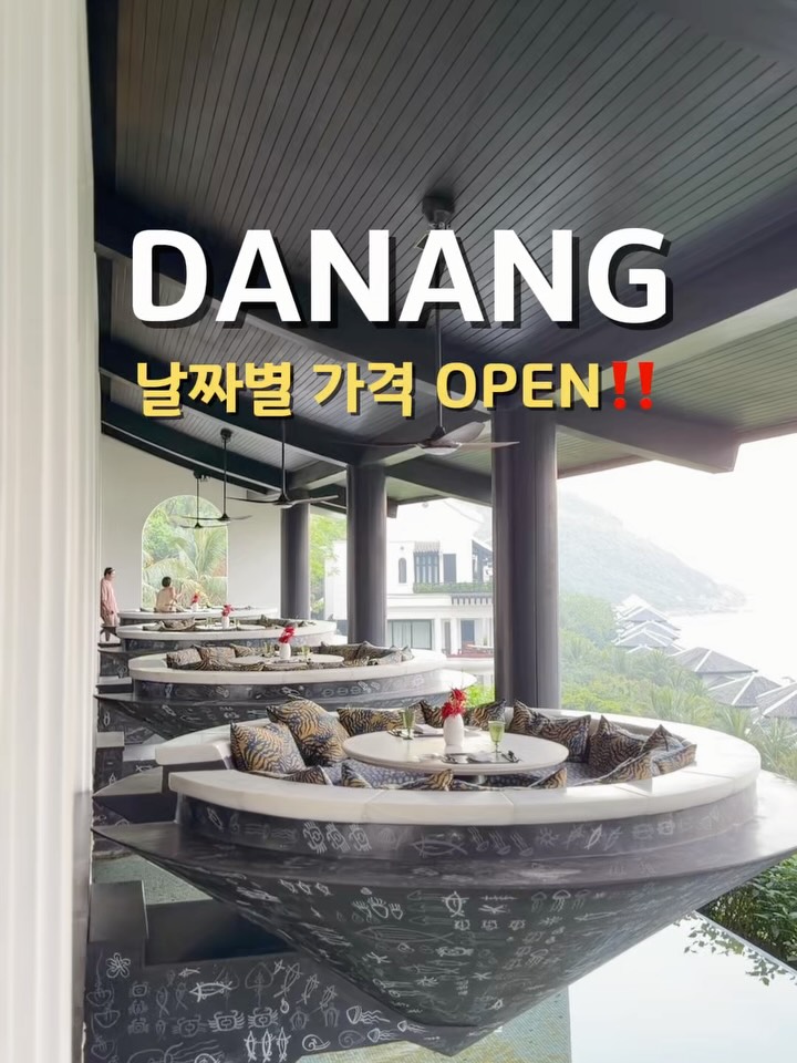 다낭 가족여행 패키지