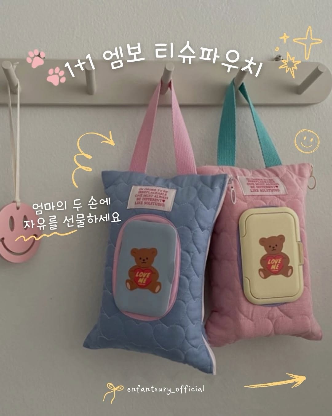 엠보 티슈파우치