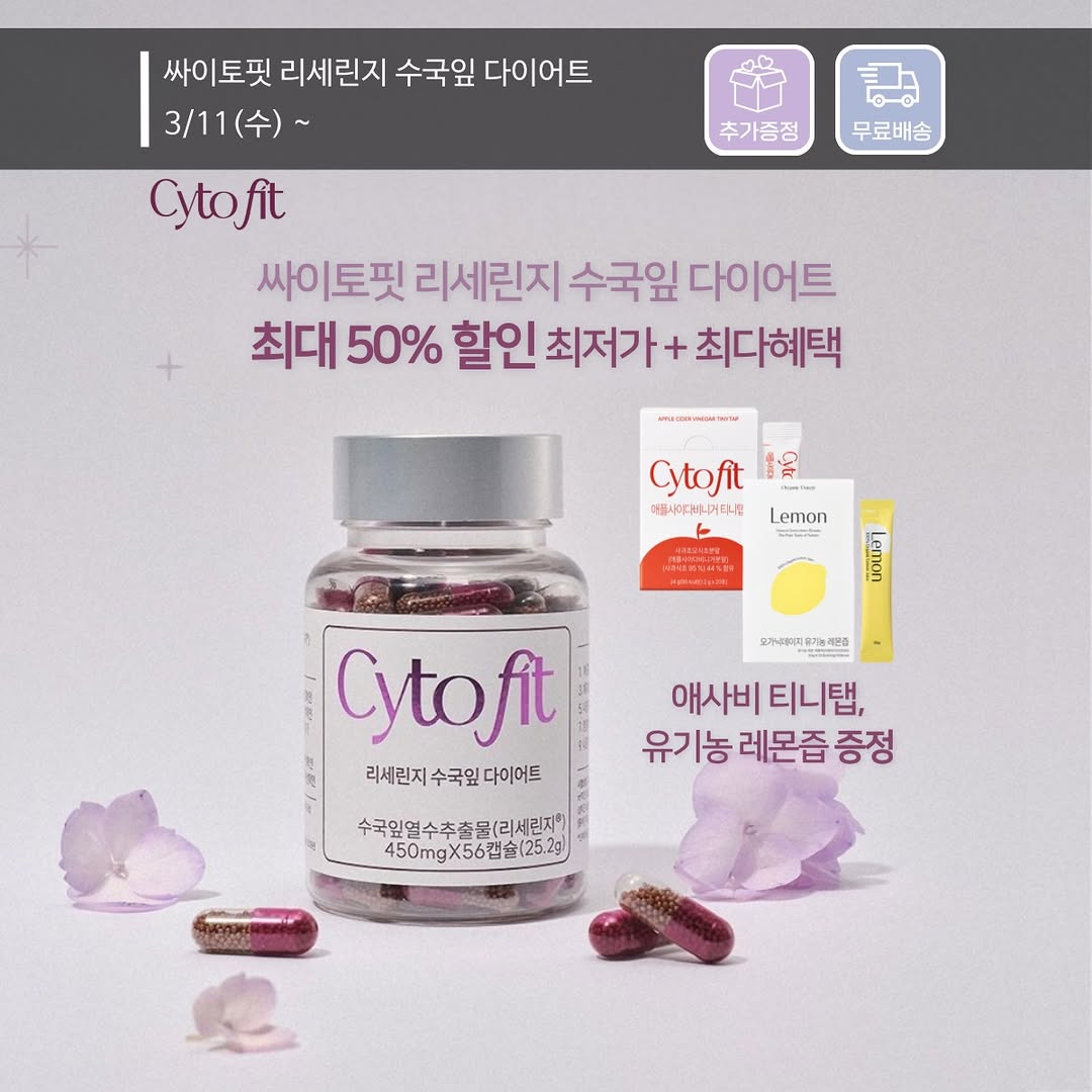 싸이토핏 리세린지