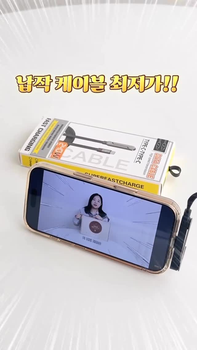 데이앤 고속 충전 케이블 (C타입, 1.5m)