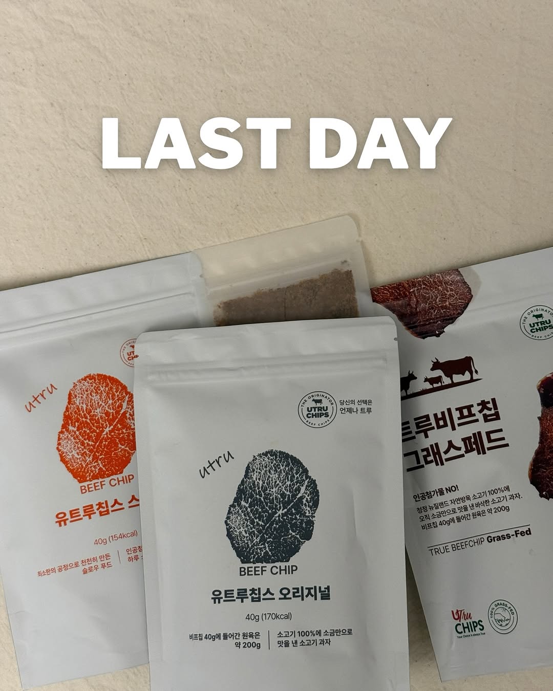 트루푸드 소고기칩