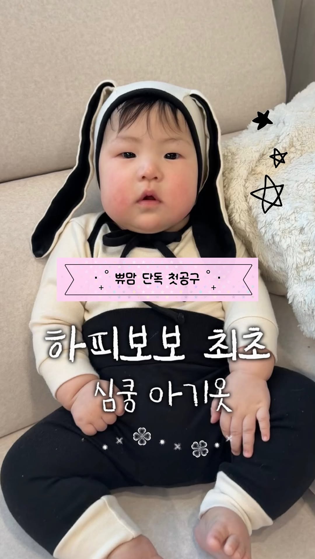 해피테일즈 하피보보 베이비수트