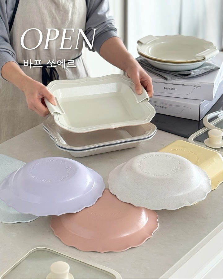 바프 쏘에르 프라이팬